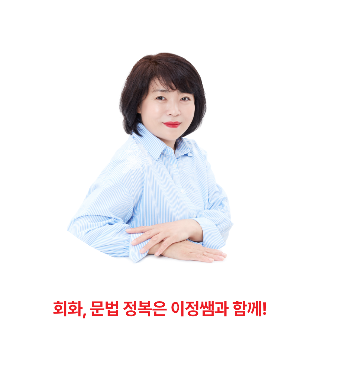 이정 서울 강남